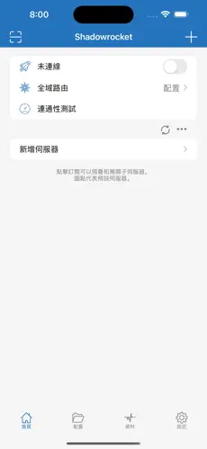 好用加速器梯子android下载效果预览图